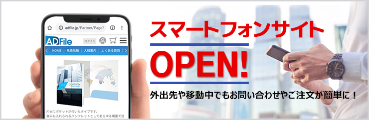 ☆1911_mobile_open.jpg
