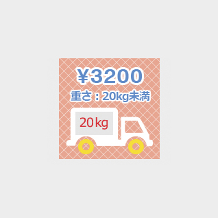 20kg未満