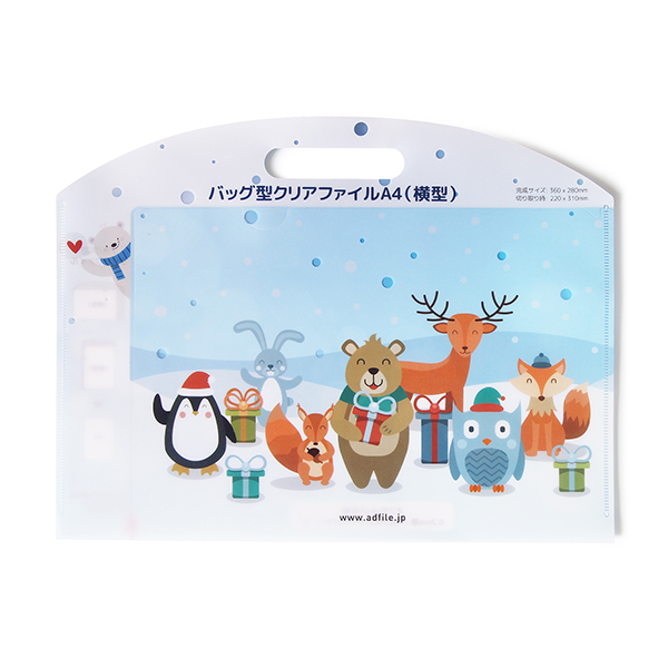 バッグ型ファイル(横型)A4